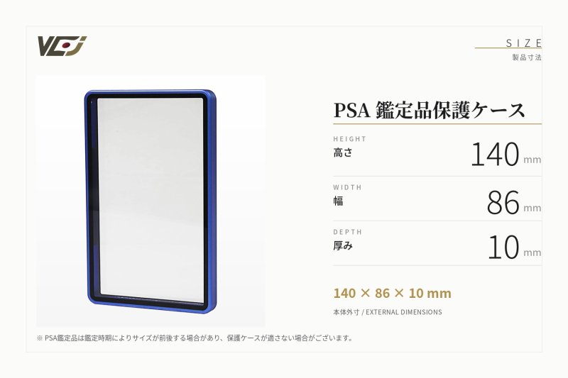 画像3: PSA鑑定品保護ケース (3)