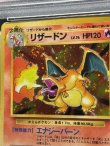 画像3: 【PSA5】リザードン　渦巻きホロ (3)