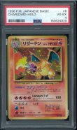 画像1: 【PSA4】リザードン　モンスターボールホロ (1)