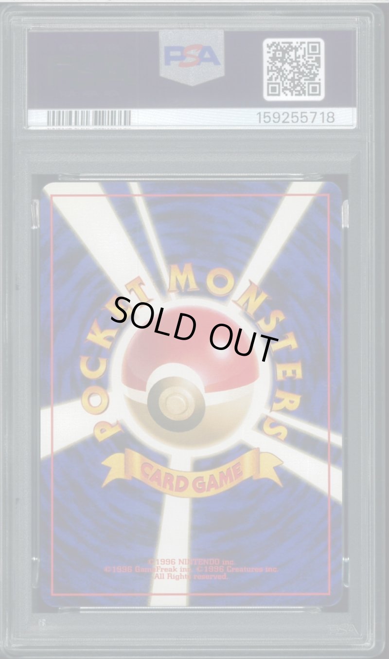 画像2: 【PSA10】ナツメのコダック (2)