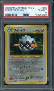 画像1: 【PSA10】フォレトス (1)