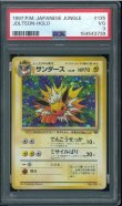画像1: 【PSA3】サンダース (1)