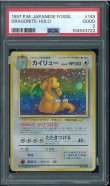 画像1: 【PSA2】カイリュー (1)