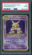 画像1: 【PSA2】フーディン (1)