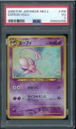 画像1: 【PSA3】エーフィ (1)