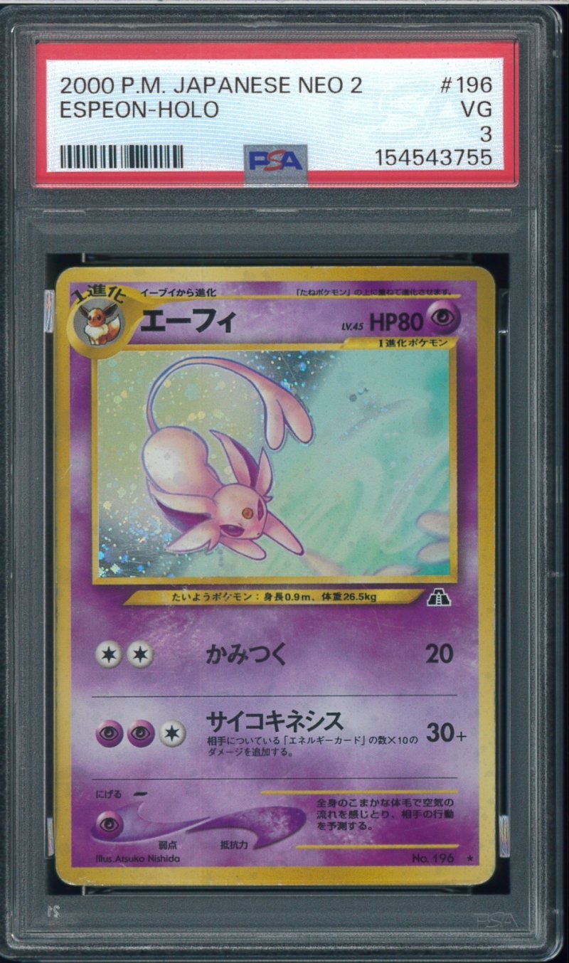 画像1: 【PSA3】エーフィ (1)