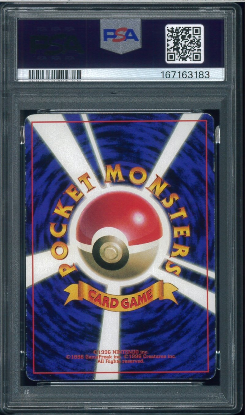 画像2: 【PSA6】プリン コロコロプロモ (2)