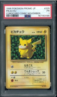 ピカチュウ　歴戦個体　まとめ売り 歴戦個体 - VALUABLE CARD TOKYO