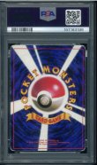 画像2: 【PSA1】ピカチュウ コロコロプロモ (2)