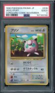 画像1: 【PSA2】プリン コロコロプロモ (1)