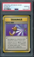 画像1: 【PSA10】ポケモン回収 (1)