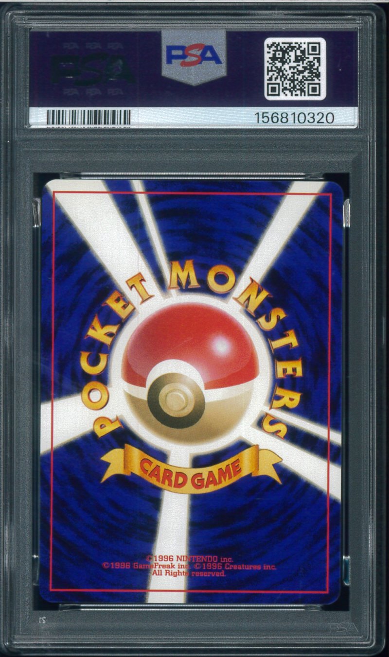 画像2: 【PSA10】わるいプクリン (2)