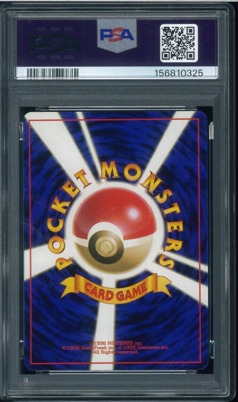 画像2: 【PSA10】わるいギャロップ (2)