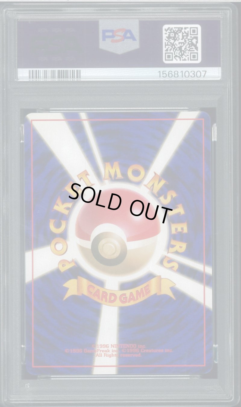 画像2: 【PSA10】ポケモン回収 (2)