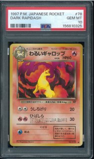 わるいギャロップ（Rapidash）076/ Lv.24｜ポケモンカード 旧裏／拡張