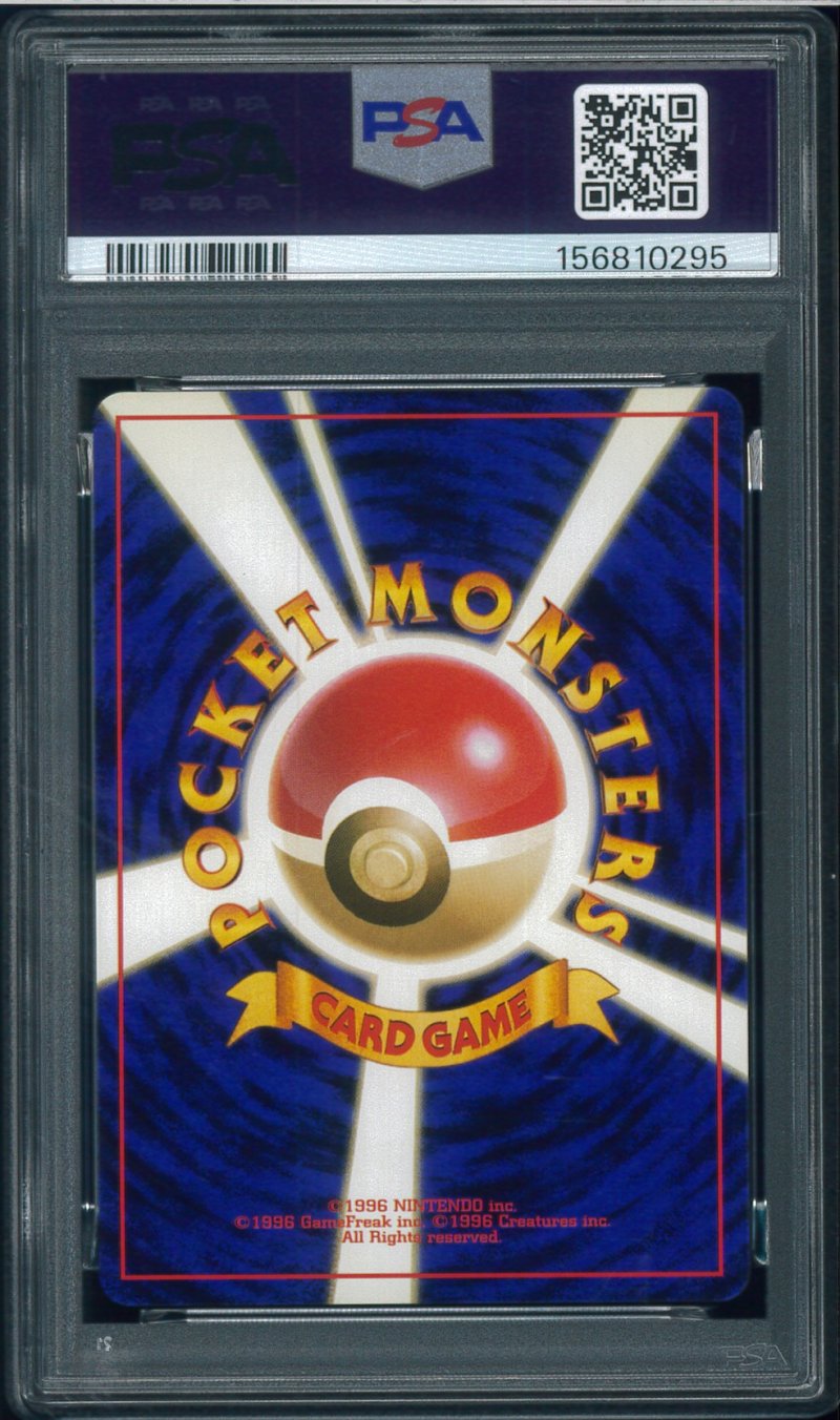 画像2: 【PSA10】ストライク (2)
