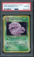 画像1: 【PSA10】わるいマタドガス (1)