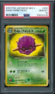 画像1: 【PSA10】わるいフォレトス (1)