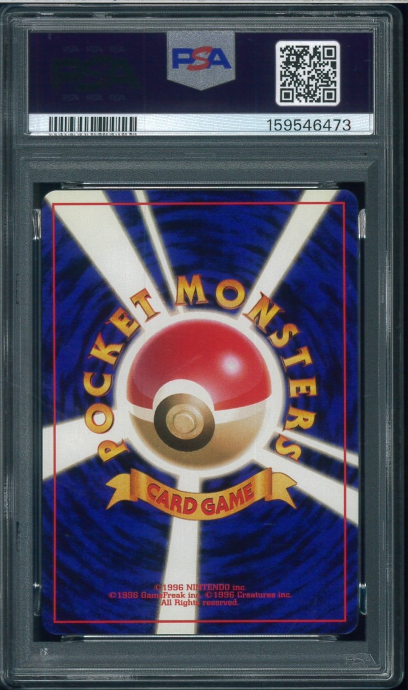 画像2: 【PSA10】カスミのコイキング (2)