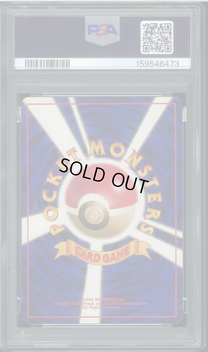 画像2: 【PSA10】カスミのコイキング (2)