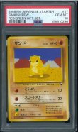 画像1: 【PSA10】サンド (1)