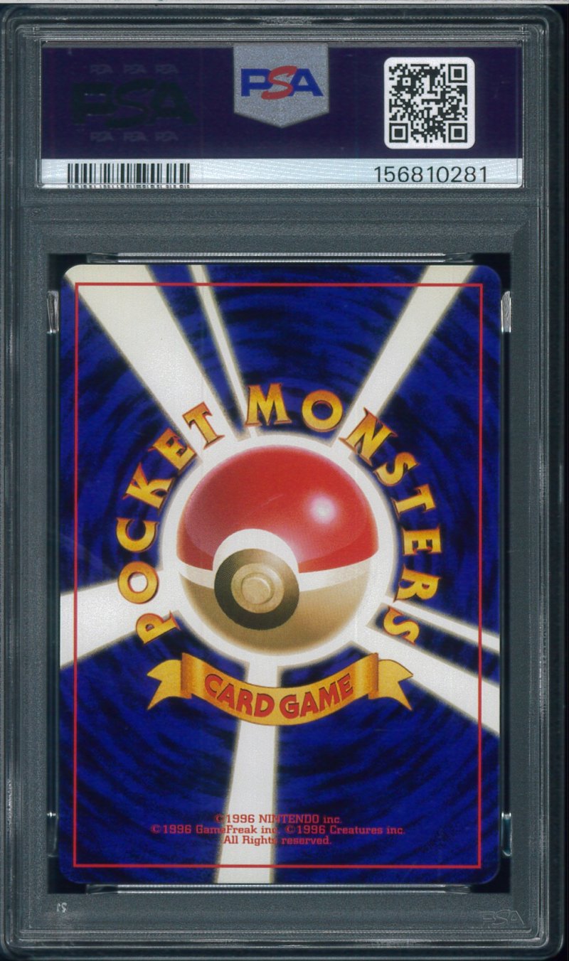 画像2: 【PSA10】わるいマタドガス (2)