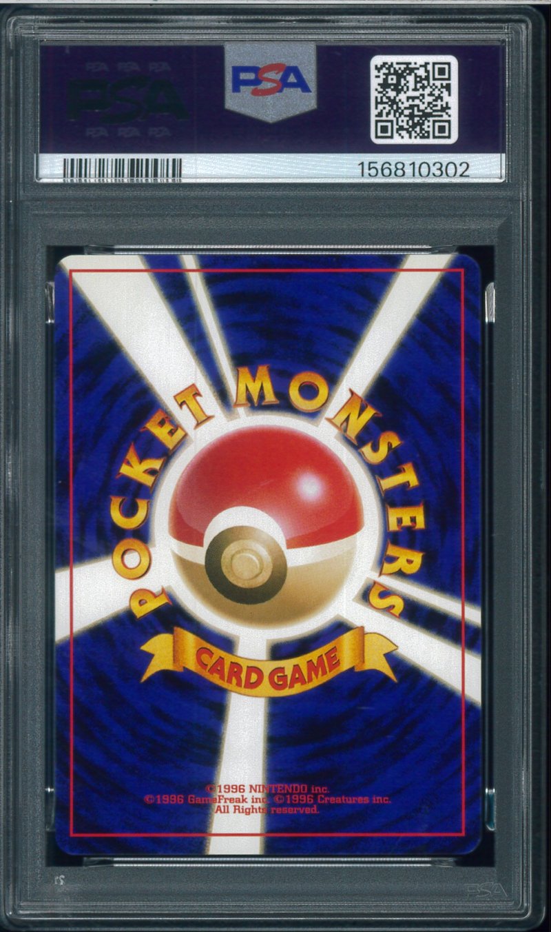 画像2: 【PSA10】ロケット団のアジト (2)