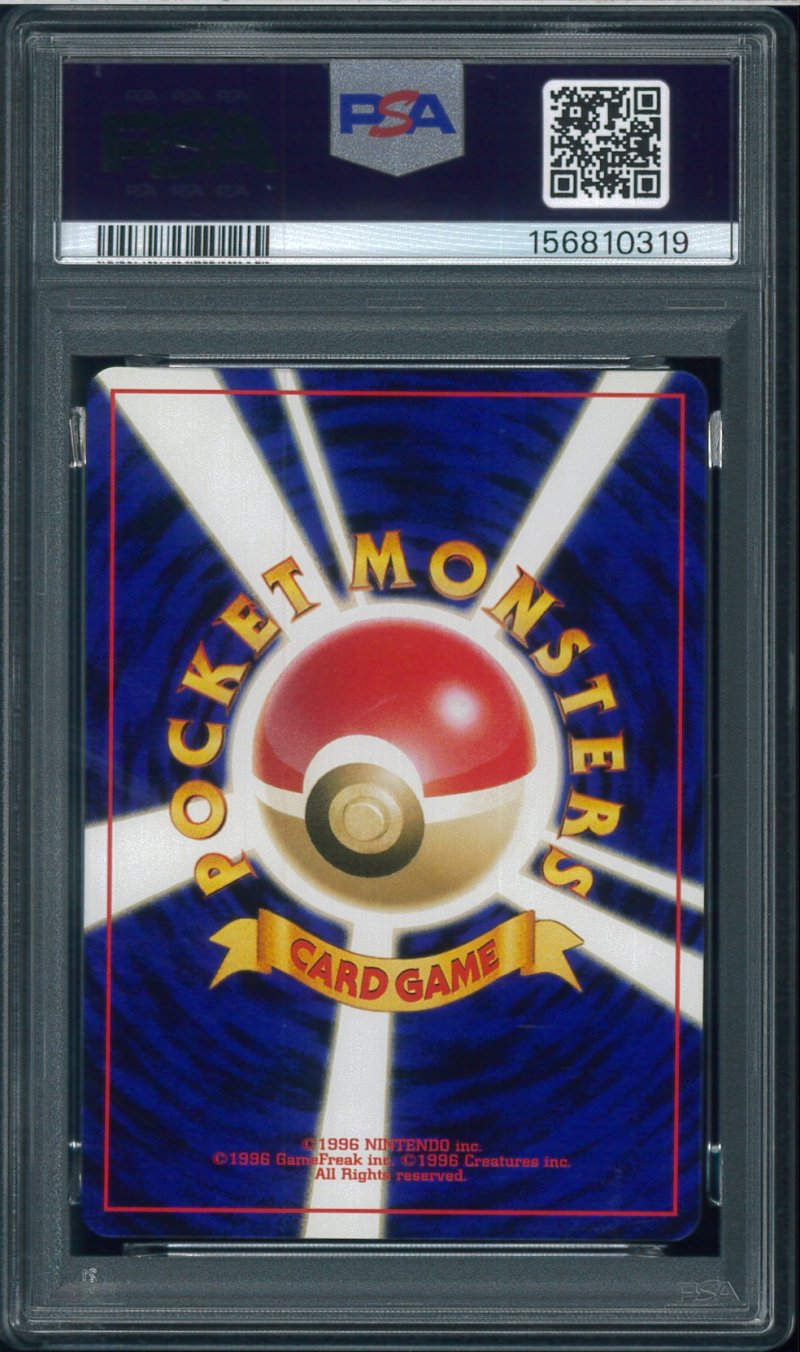 画像2: 【PSA10】スイクン (2)