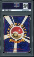 画像2: 【PSA1】ゲンガー (2)