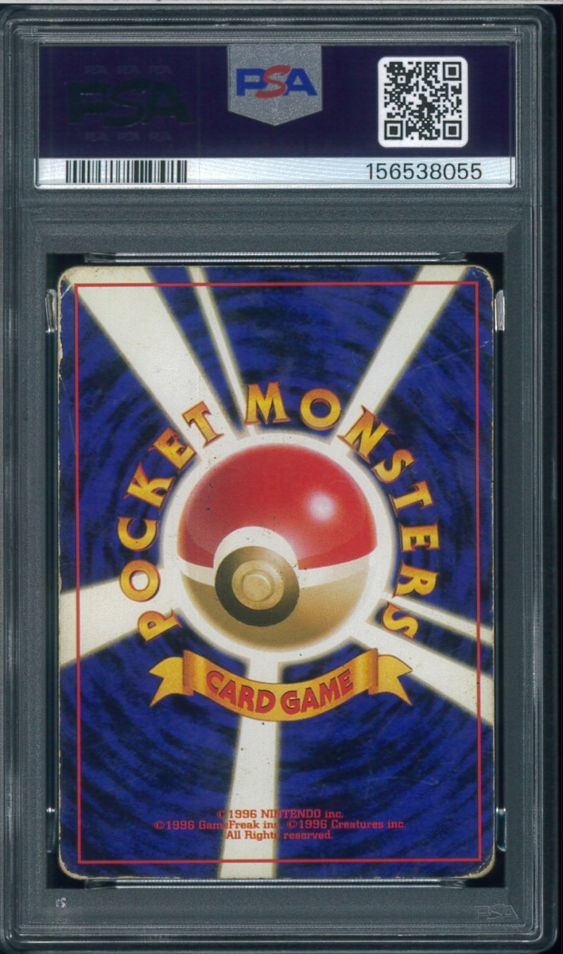 画像2: 【PSA1】ゲンガー (2)