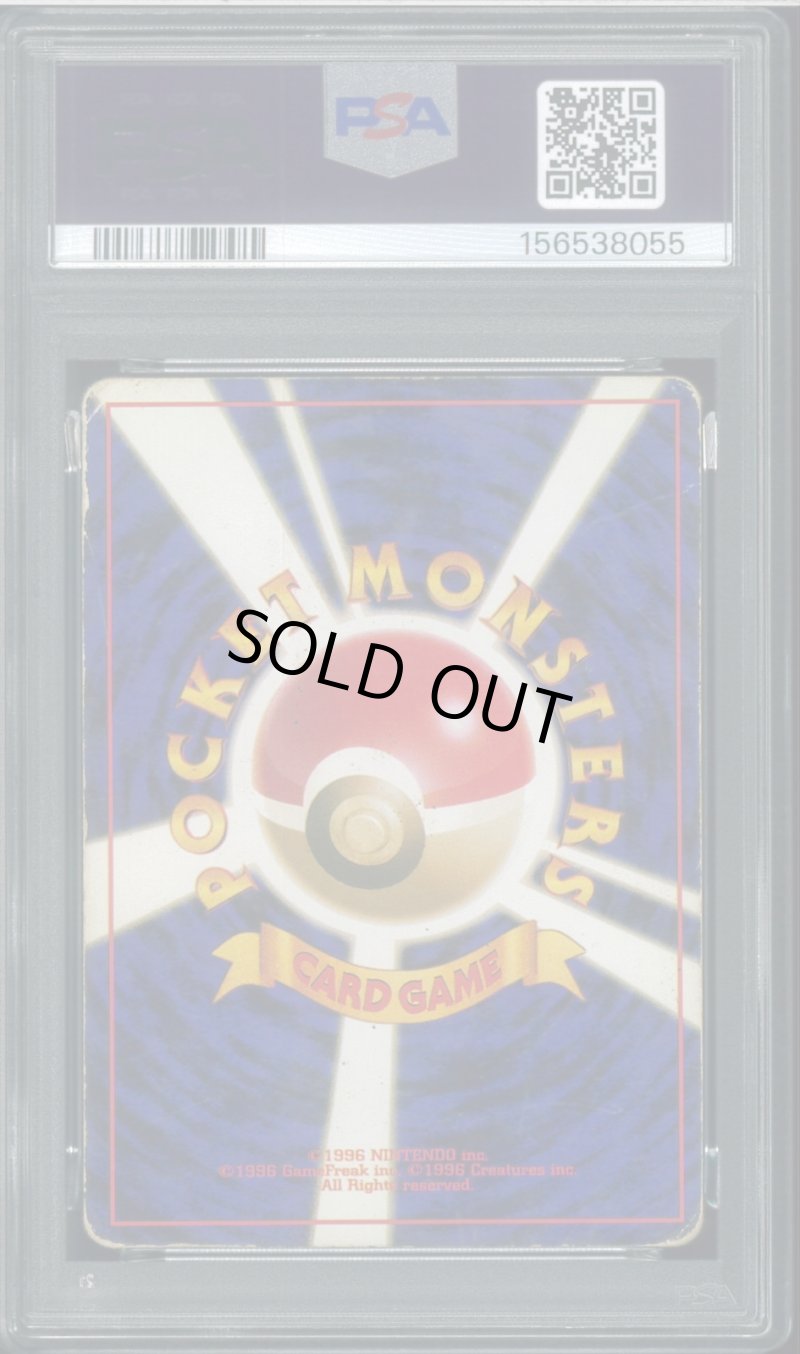 画像2: 【PSA1】ゲンガー (2)