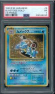 画像1: 【PSA1】カメックス とりかえっこプリーズ (1)