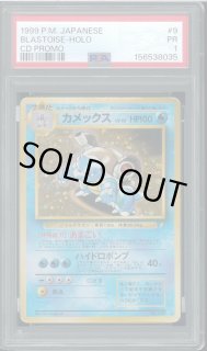 PSA鑑定品 - VALUABLE CARD TOKYO (Page 5)