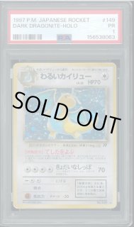 PSA鑑定品 - VALUABLE CARD TOKYO (Page 5)
