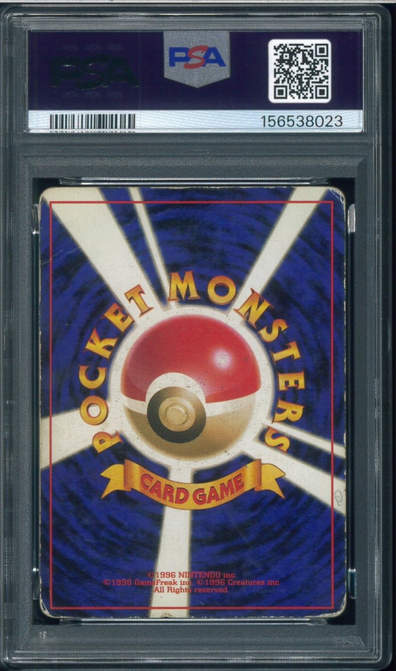 画像2: 【PSA1】ファイヤー (2)