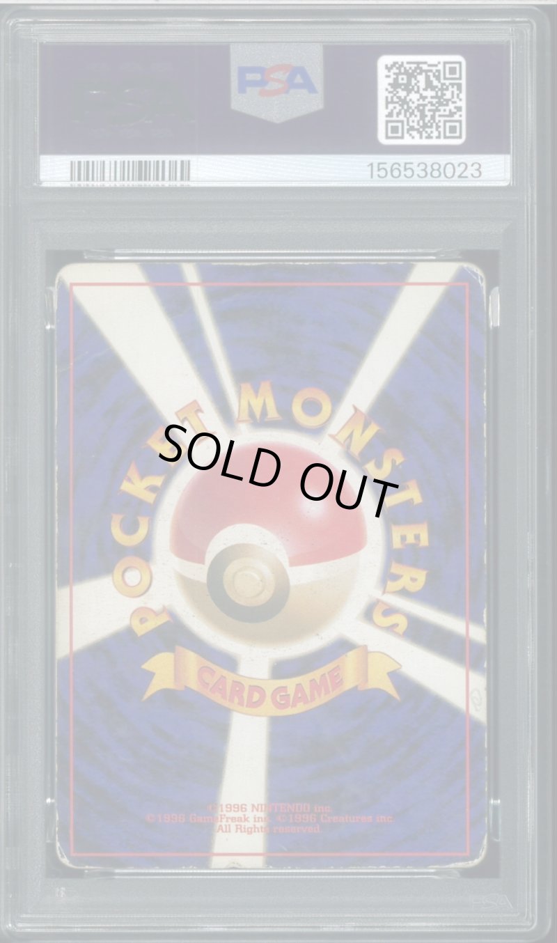 画像2: 【PSA1】ファイヤー (2)