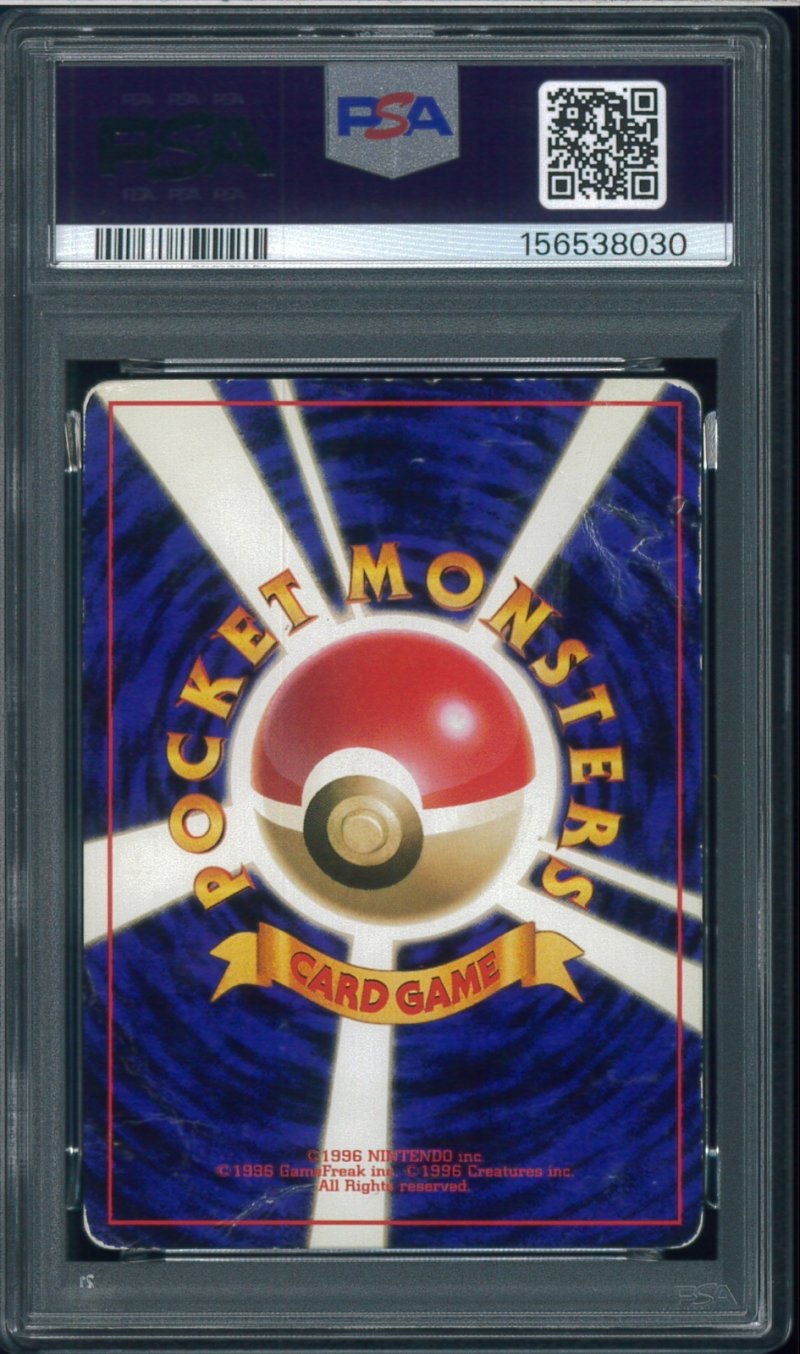 画像2: 【PSA1】ミュウ (2)