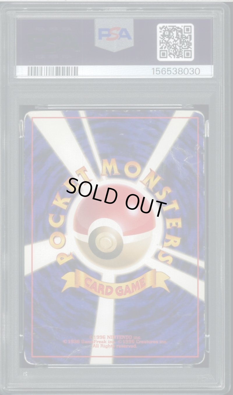 画像2: 【PSA1】ミュウ (2)