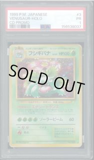 PSA鑑定品 - VALUABLE CARD TOKYO (Page 6)