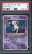 画像1: 【PSA1】ミュウ (1)