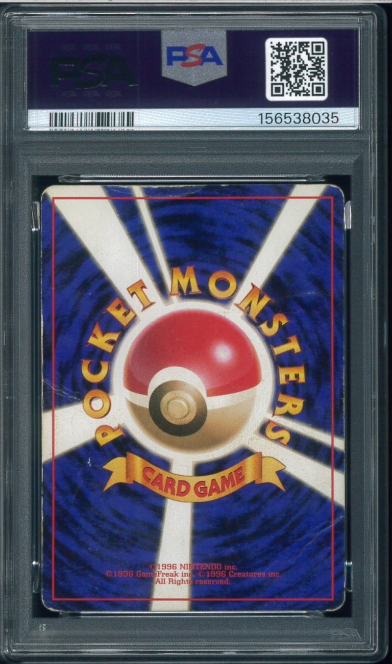 画像2: 【PSA1】カメックス とりかえっこプリーズ (2)