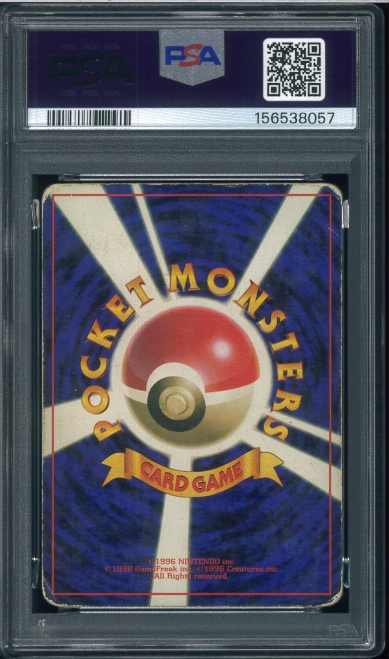 画像2: 【PSA1】シャワーズ (2)