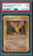 画像1: 【PSA1】ファイヤー (1)