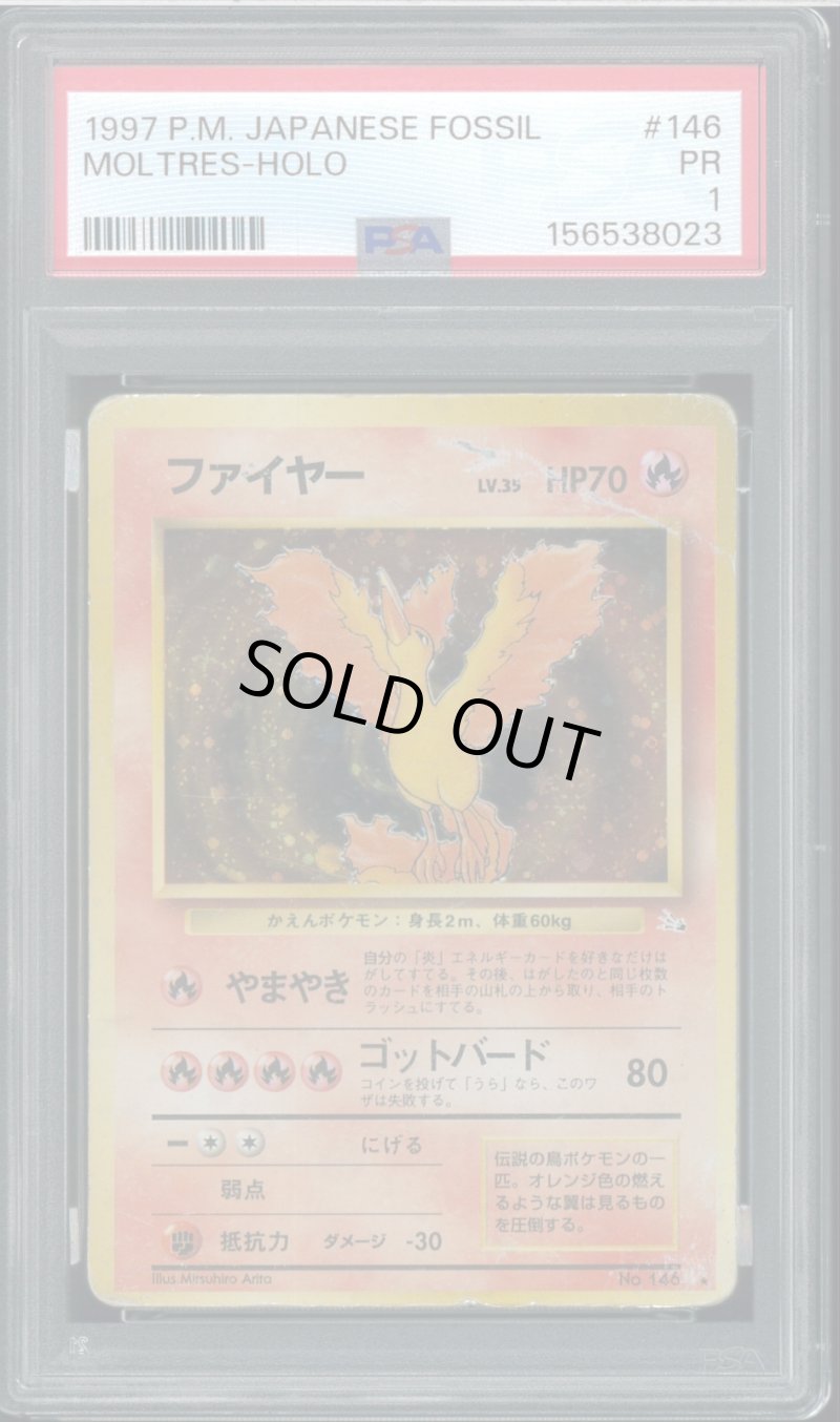 画像1: 【PSA1】ファイヤー (1)