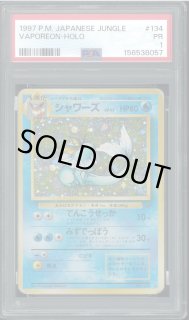 PSA鑑定品 - VALUABLE CARD TOKYO (Page 5)