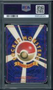 画像2: 【PSA1】カビゴン (2)