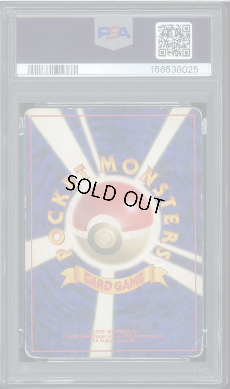 画像2: 【PSA1】カビゴン (2)