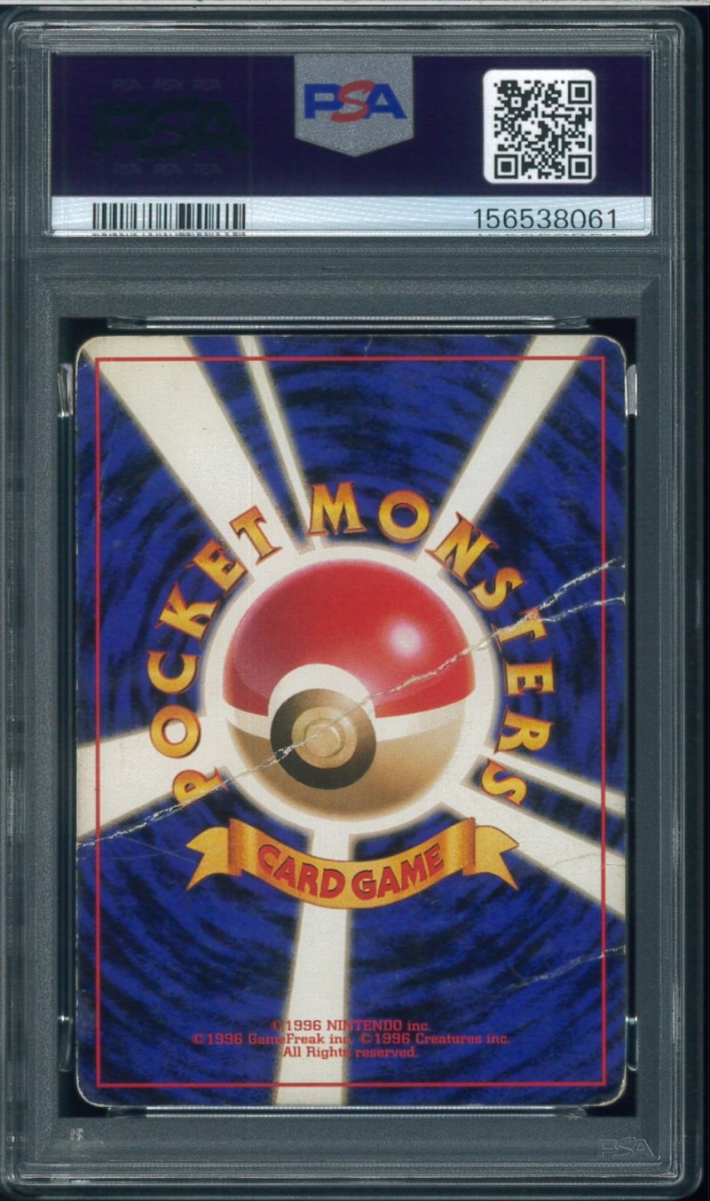 画像2: 【PSA1】カイリュー GBプロモ (2)