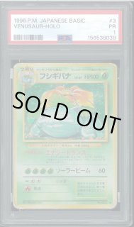 PSA鑑定品 - VALUABLE CARD TOKYO (Page 5)