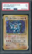 画像1: 【PSA1】カイリキー (1)